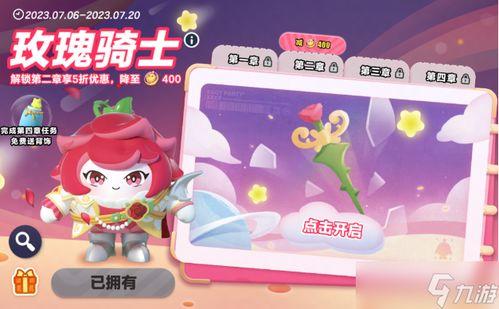 蛋仔最新皮肤爆料,独特设计引玩家热议！